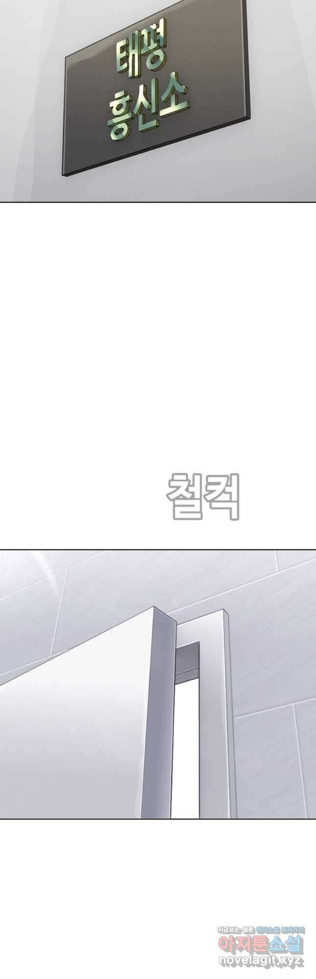 귀싸대기 67화 37