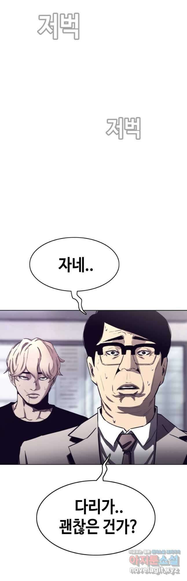 귀싸대기 67화 40