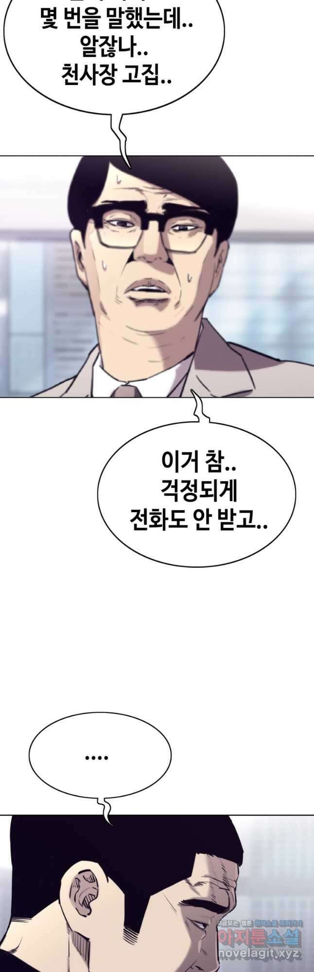 귀싸대기 67화 43