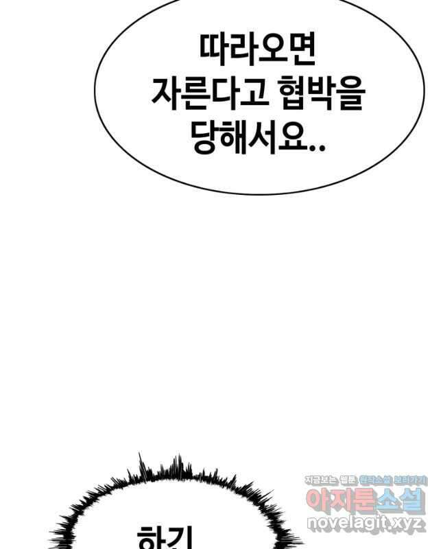 귀싸대기 67화 45