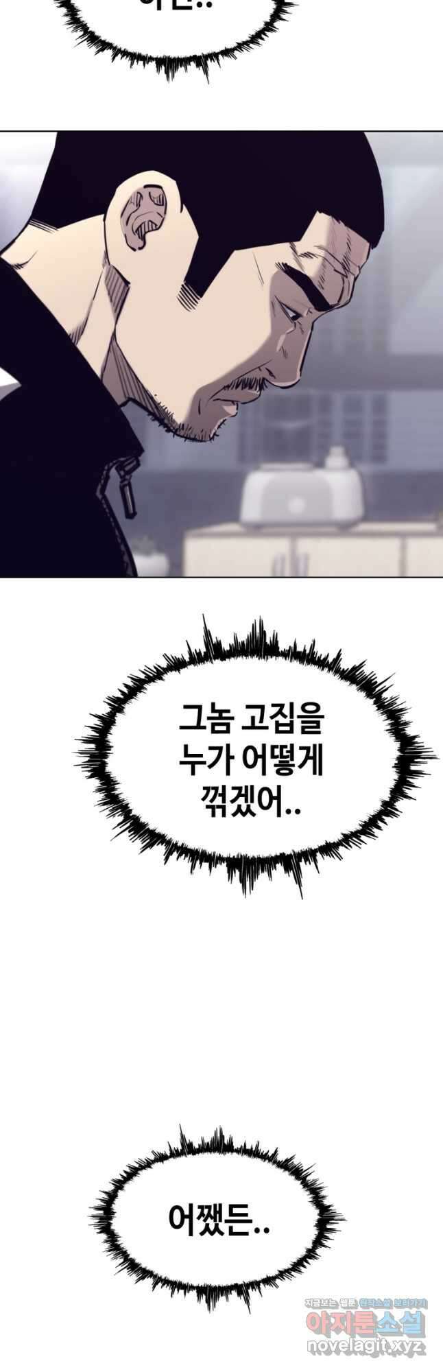 귀싸대기 67화 46