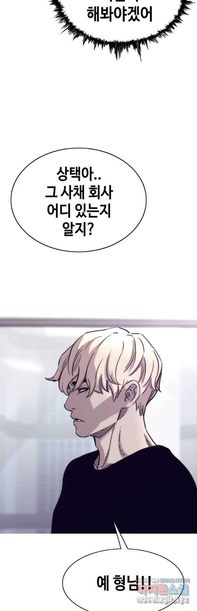 귀싸대기 67화 49