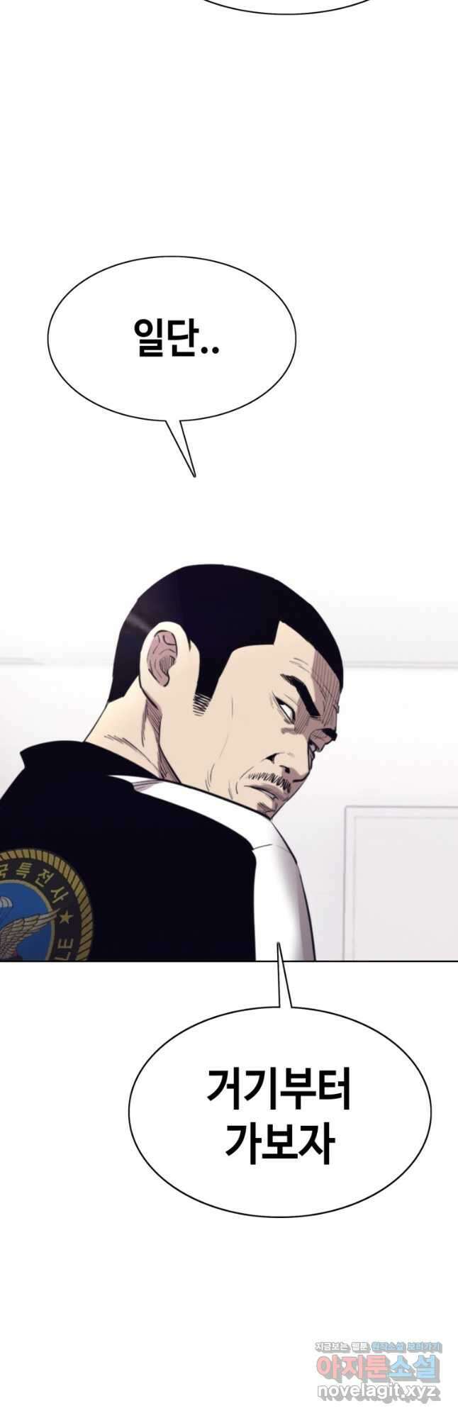 귀싸대기 67화 50