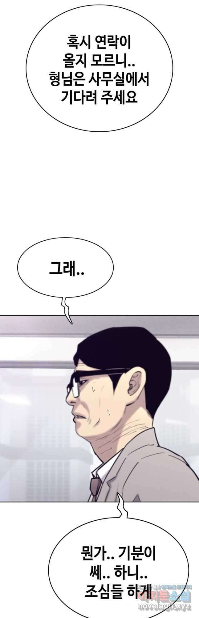 귀싸대기 67화 51