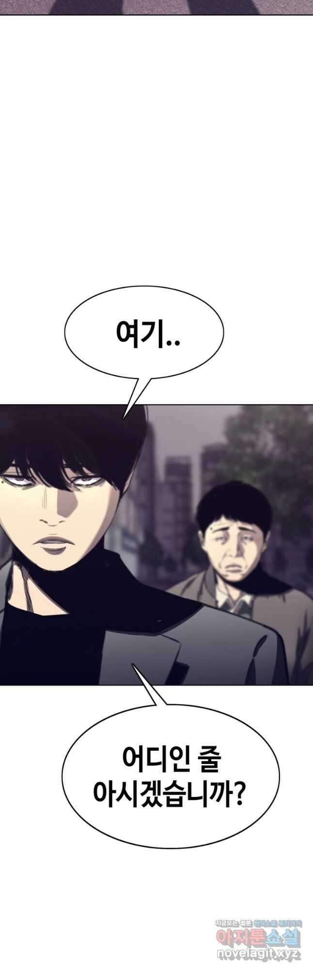 귀싸대기 67화 55