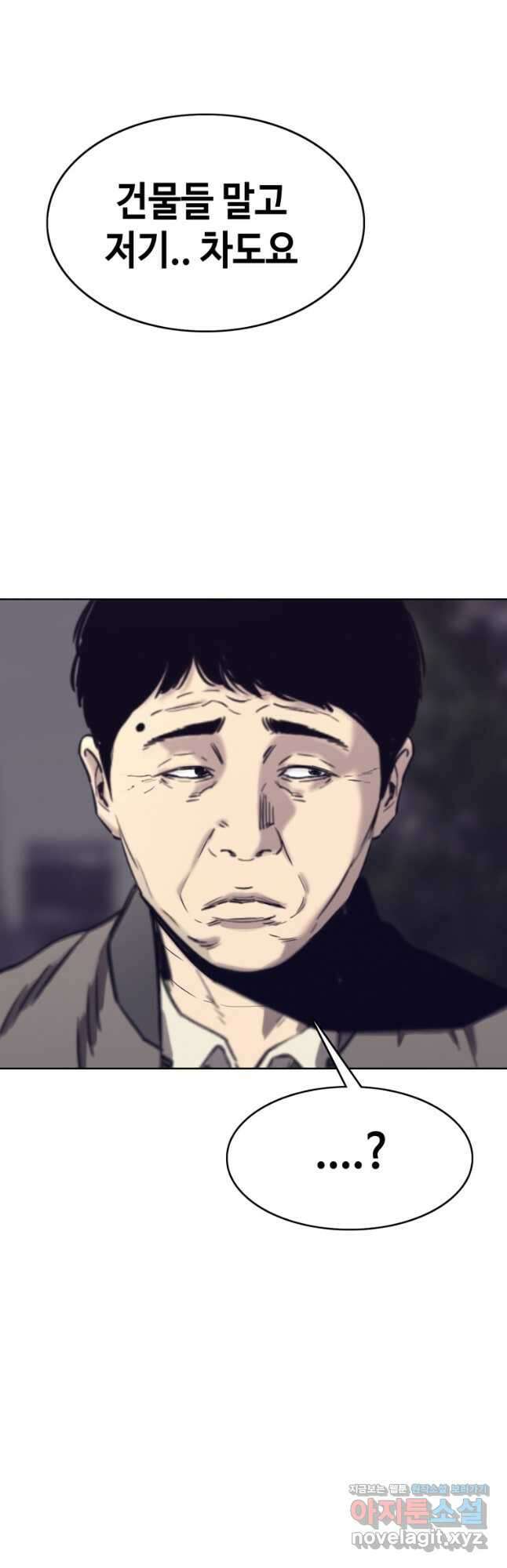 귀싸대기 67화 56