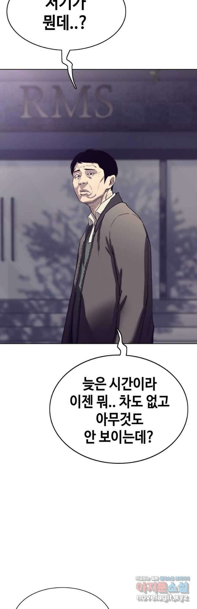 귀싸대기 67화 58