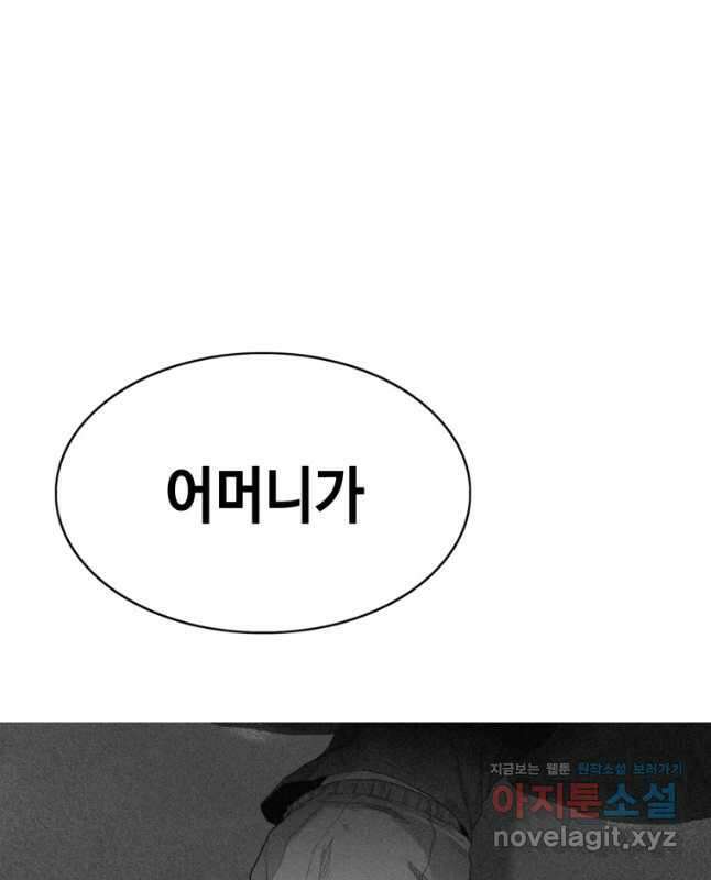 귀싸대기 67화 60