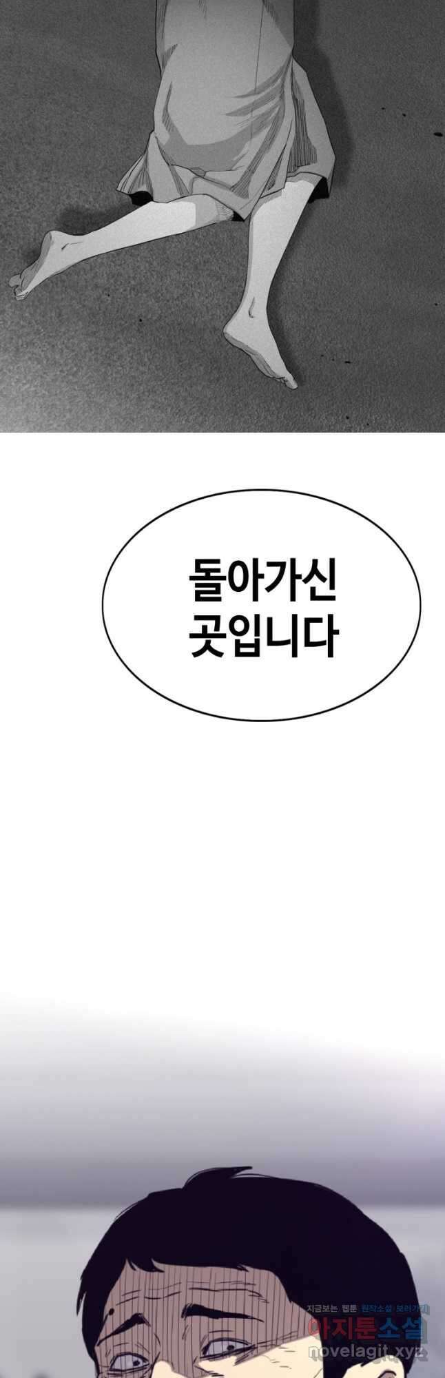 귀싸대기 67화 61