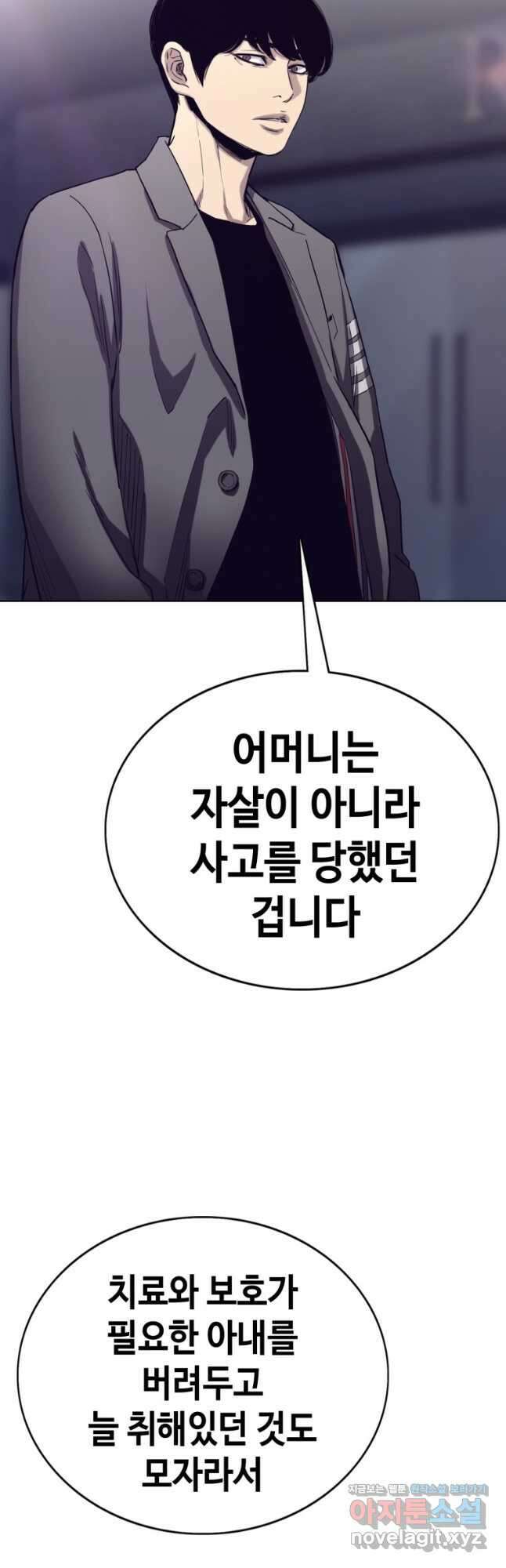 귀싸대기 67화 63