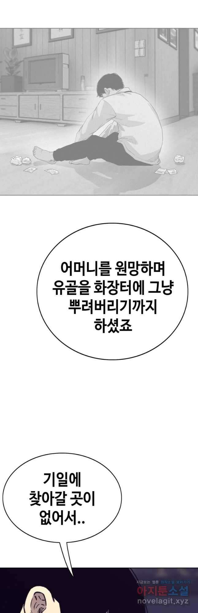 귀싸대기 67화 64