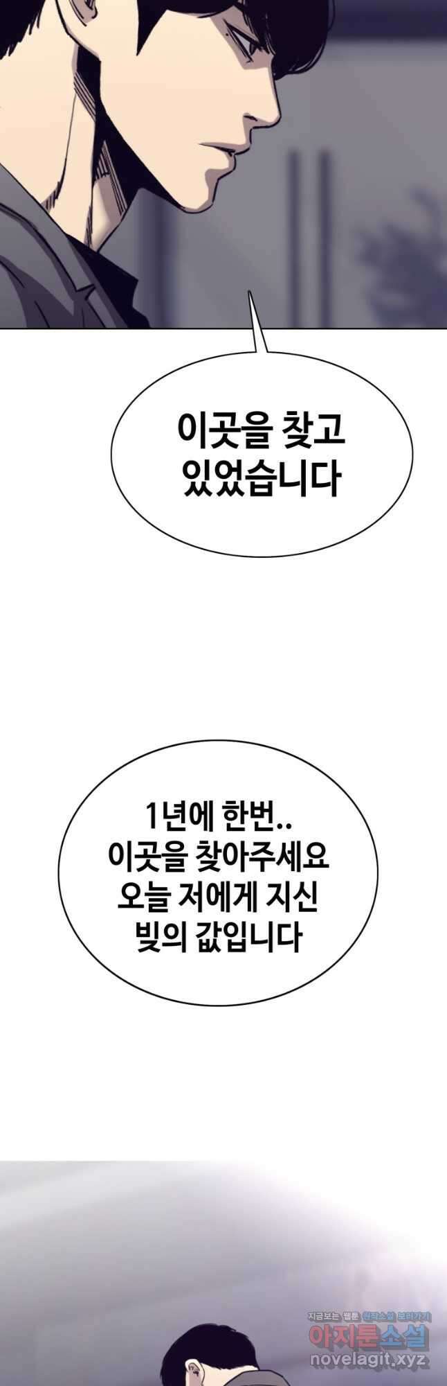 귀싸대기 67화 65