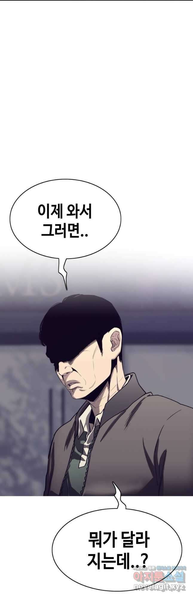 귀싸대기 67화 67