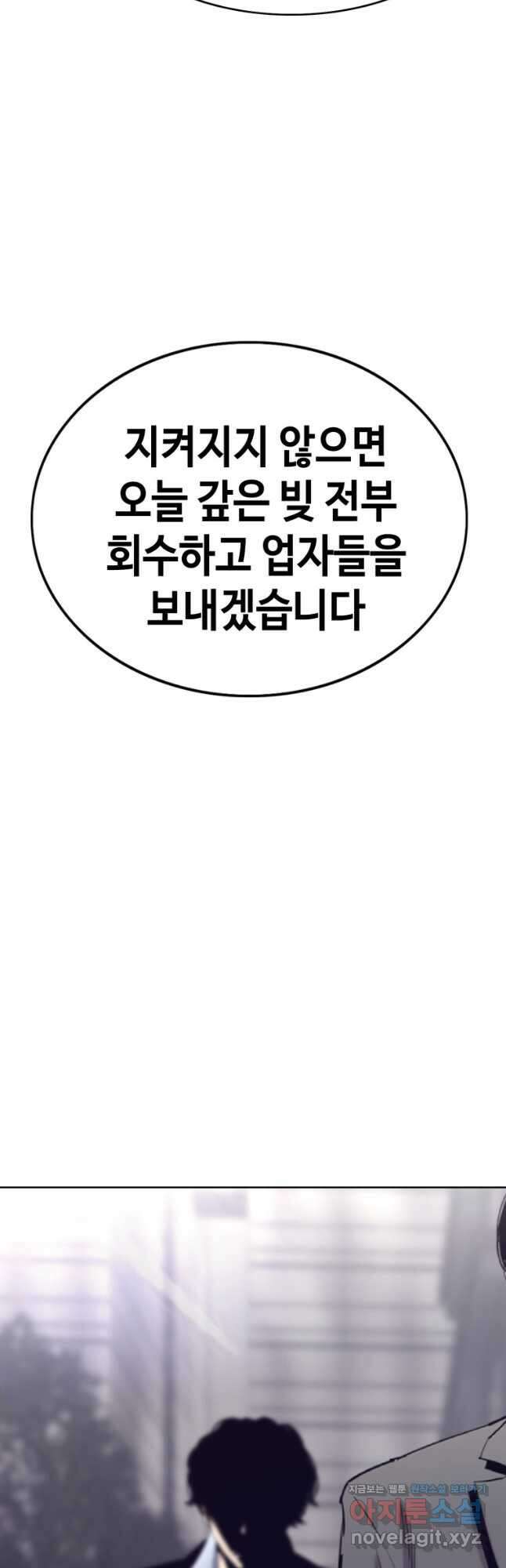 귀싸대기 67화 73