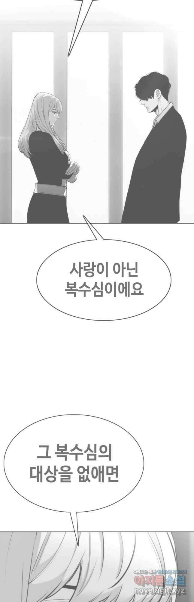귀싸대기 67화 85