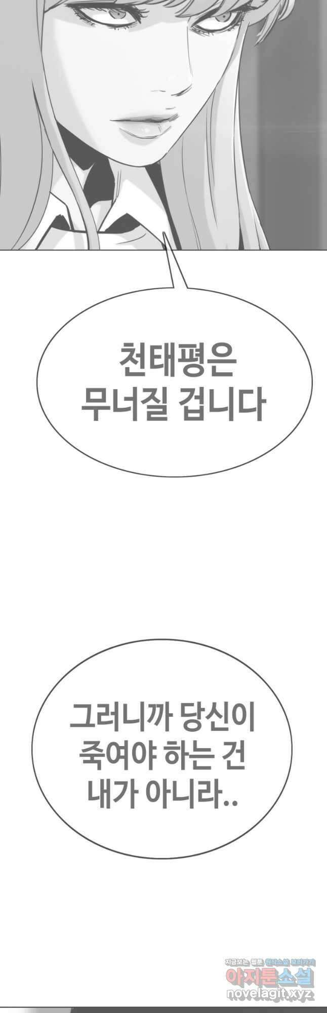 귀싸대기 67화 86