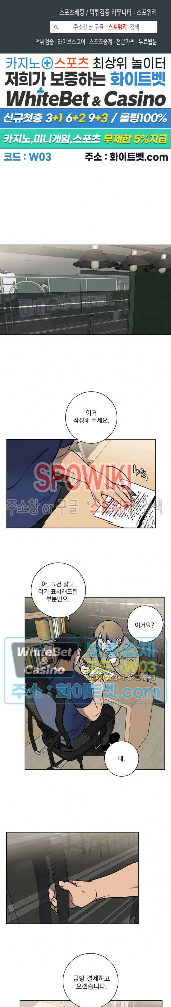러브짐 3화 1