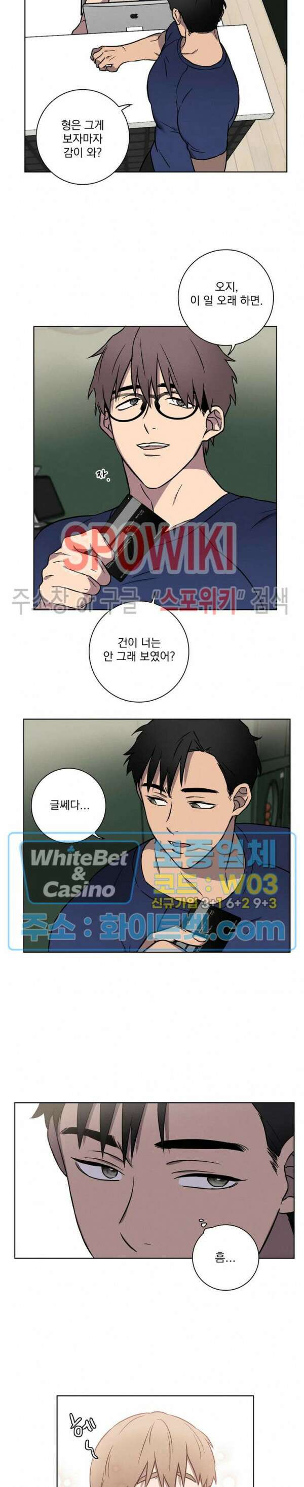 러브짐 3화 4
