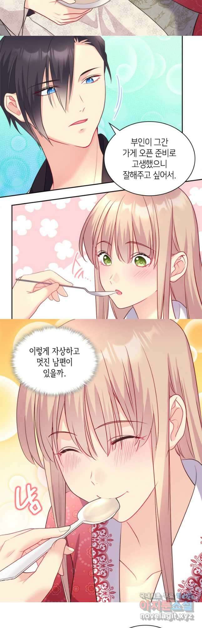 데이지-공작의 혼약자가 되는 법 125화 5
