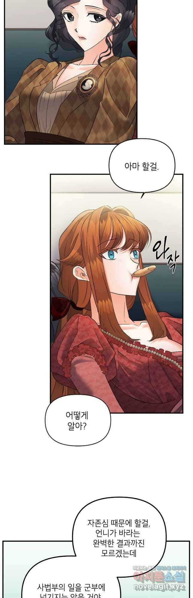 에보니 115화 2