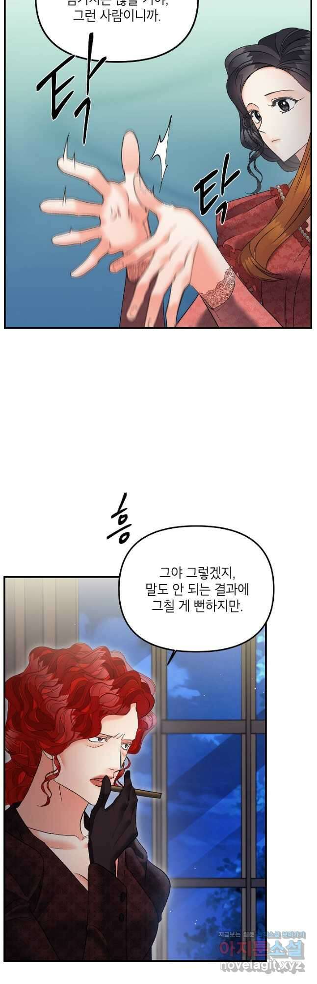 에보니 115화 3