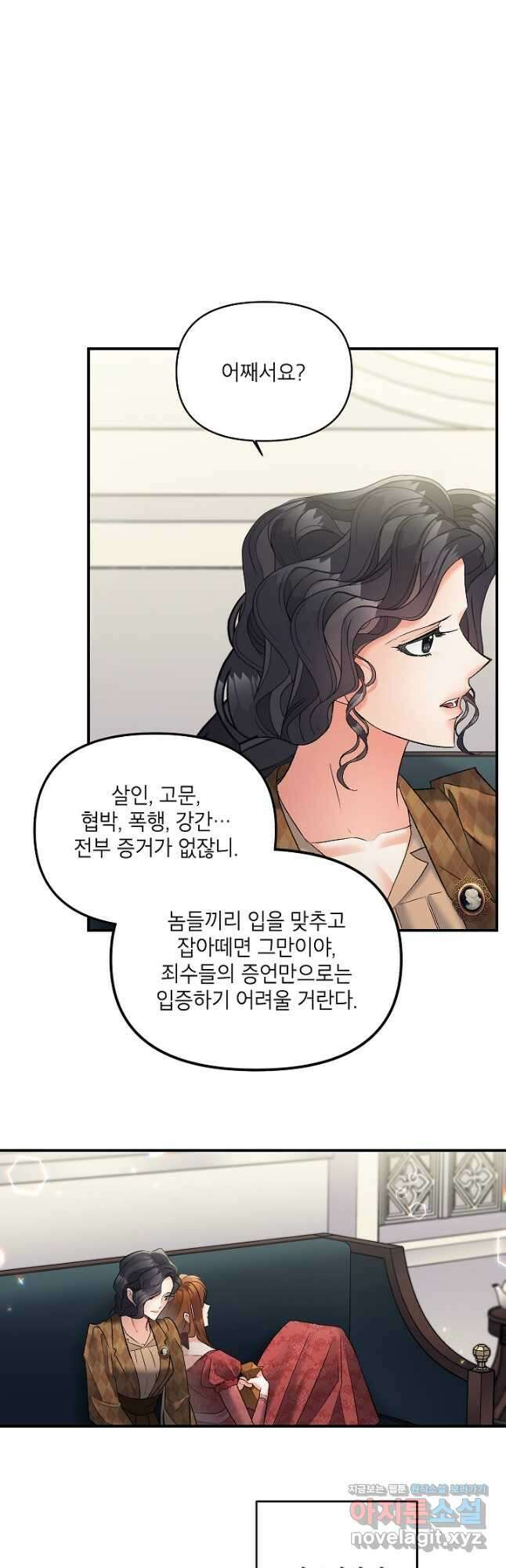 에보니 115화 4