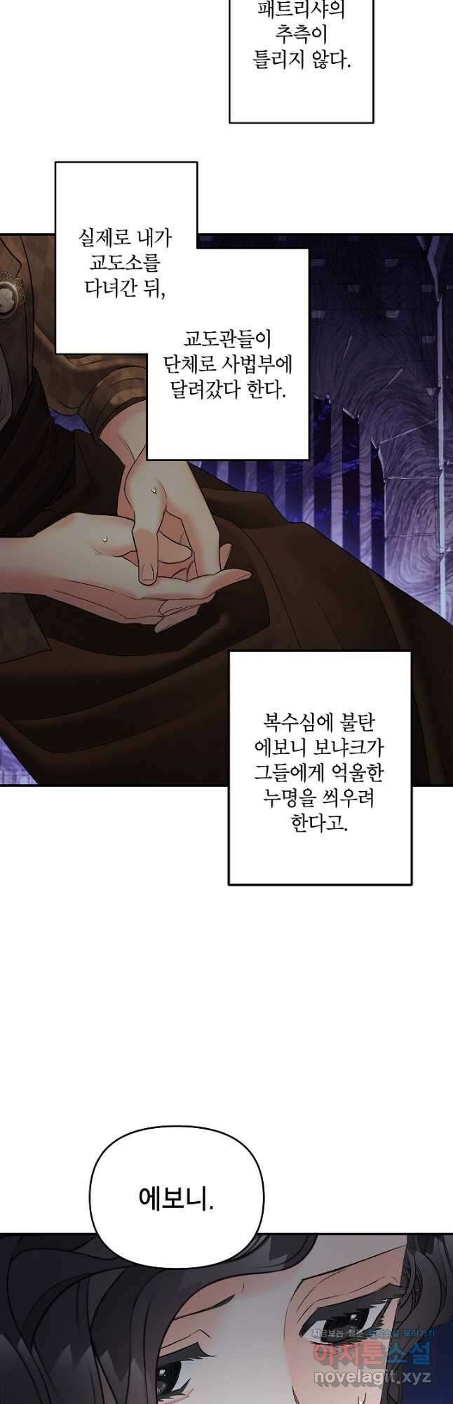 에보니 115화 5