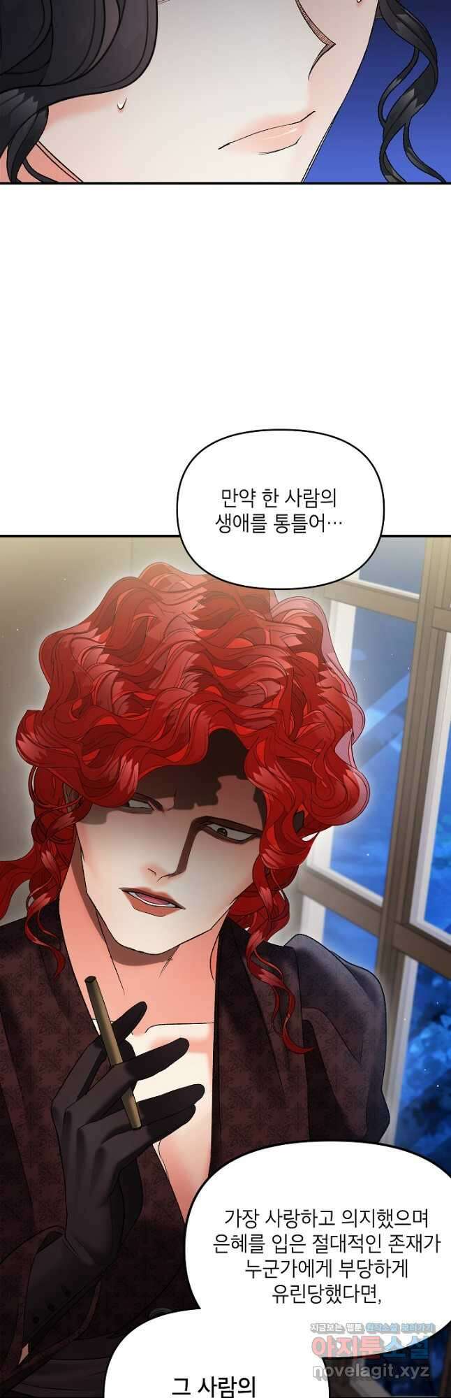 에보니 115화 6