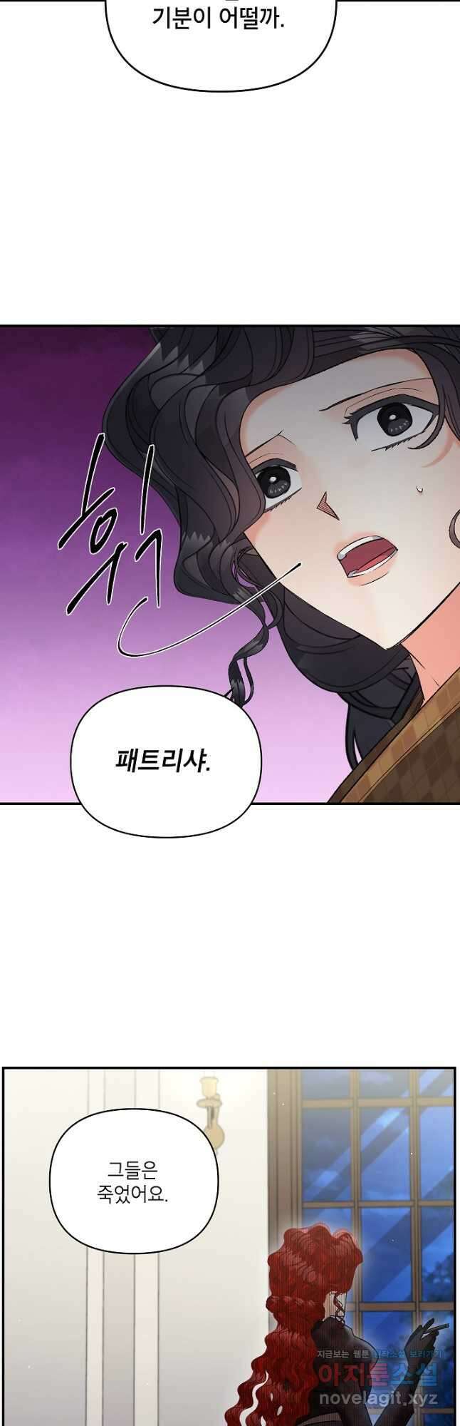 에보니 115화 7