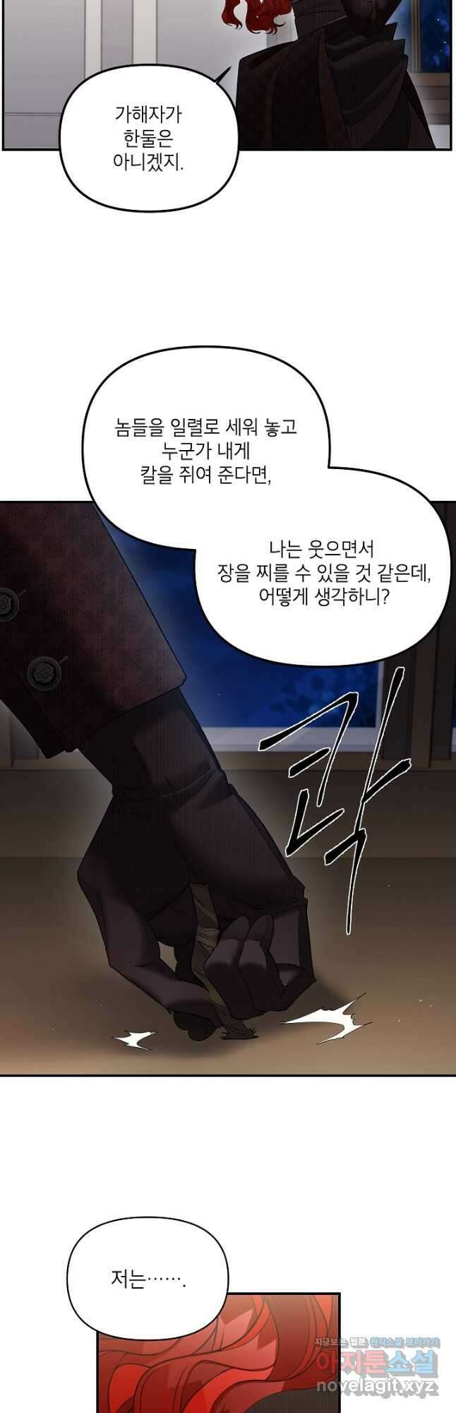 에보니 115화 8