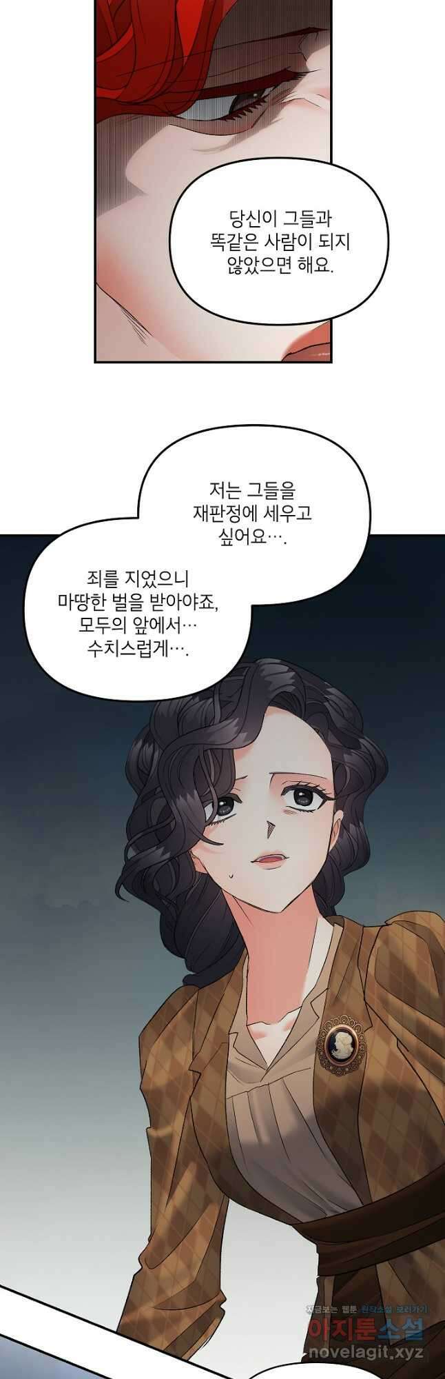 에보니 115화 9
