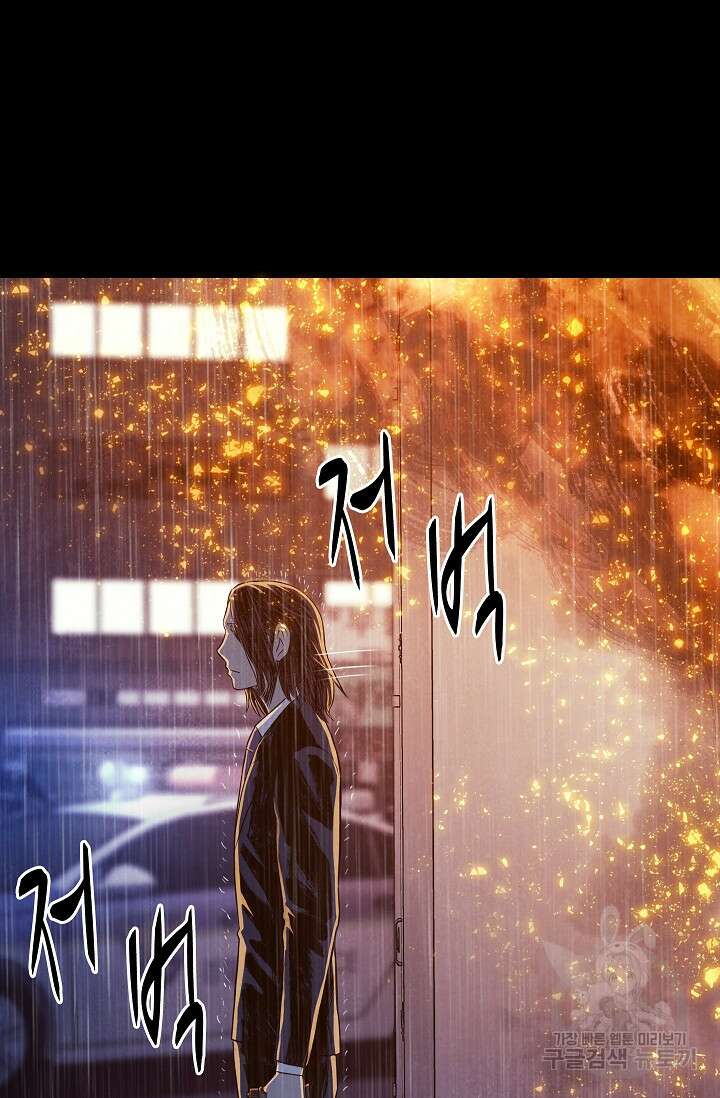 죽음을 먹는 사랑 53화 8