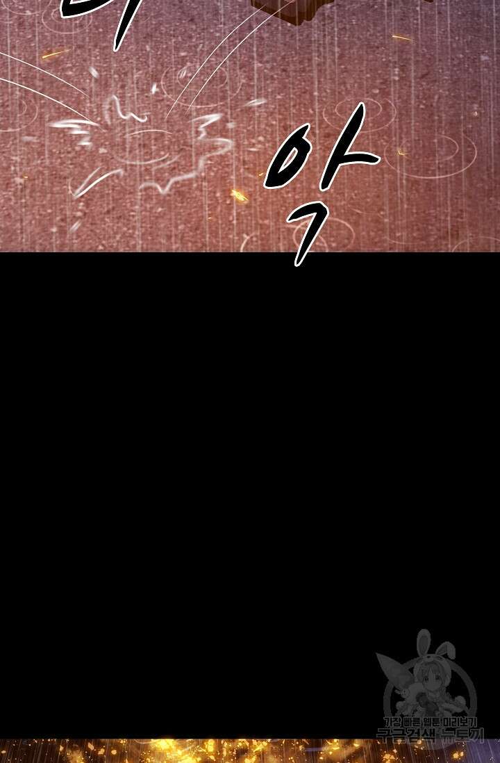 죽음을 먹는 사랑 53화 10