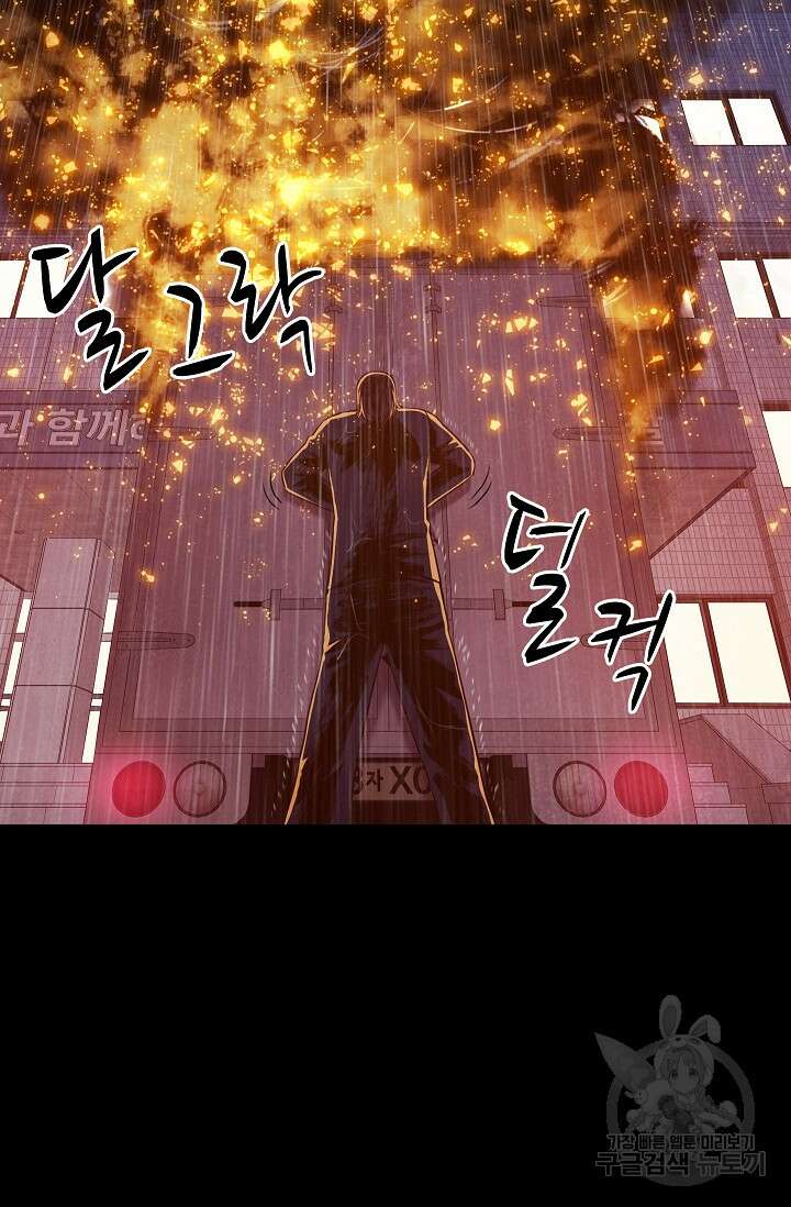 죽음을 먹는 사랑 53화 11