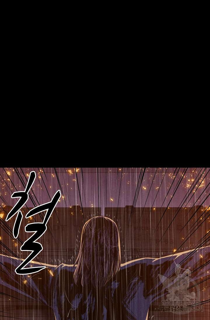 죽음을 먹는 사랑 53화 12