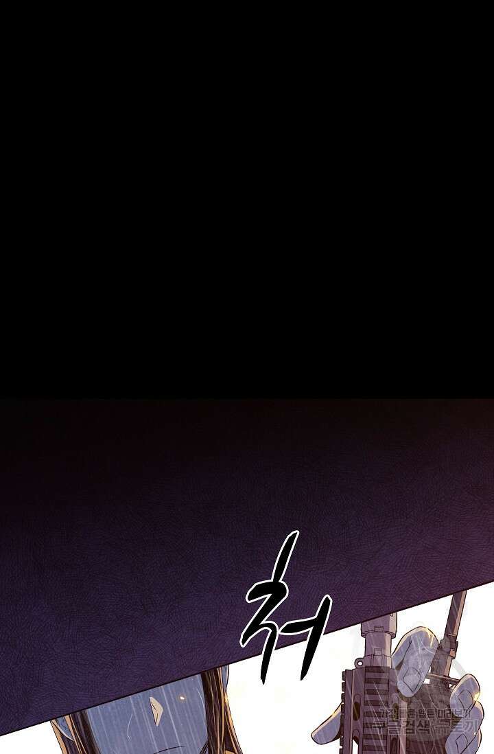 죽음을 먹는 사랑 53화 14