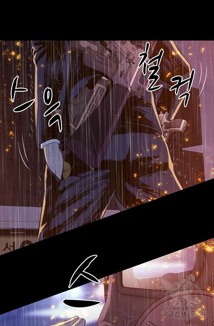 죽음을 먹는 사랑 53화 16