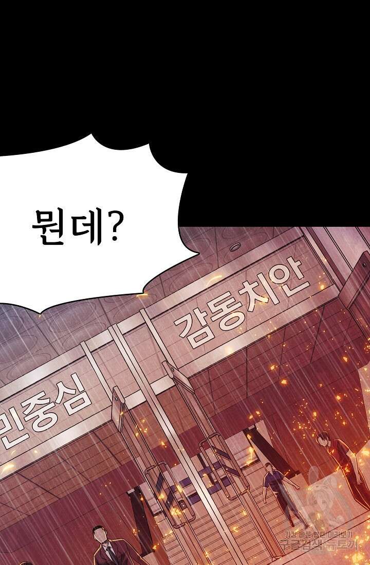 죽음을 먹는 사랑 53화 21