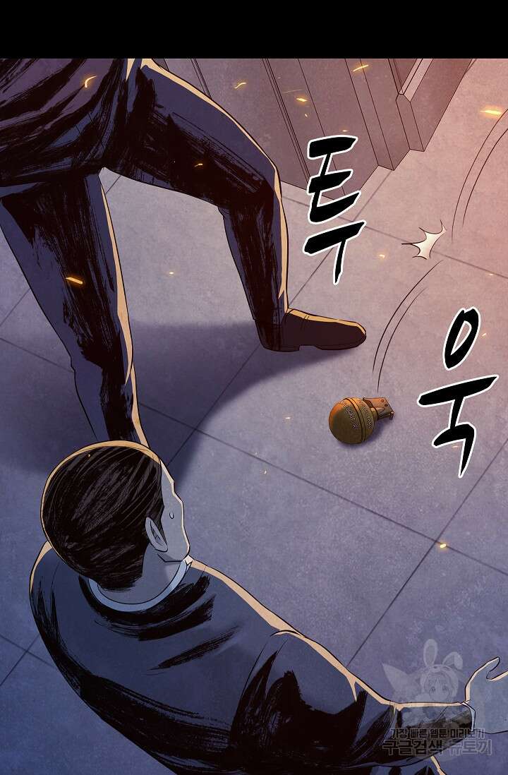 죽음을 먹는 사랑 53화 23
