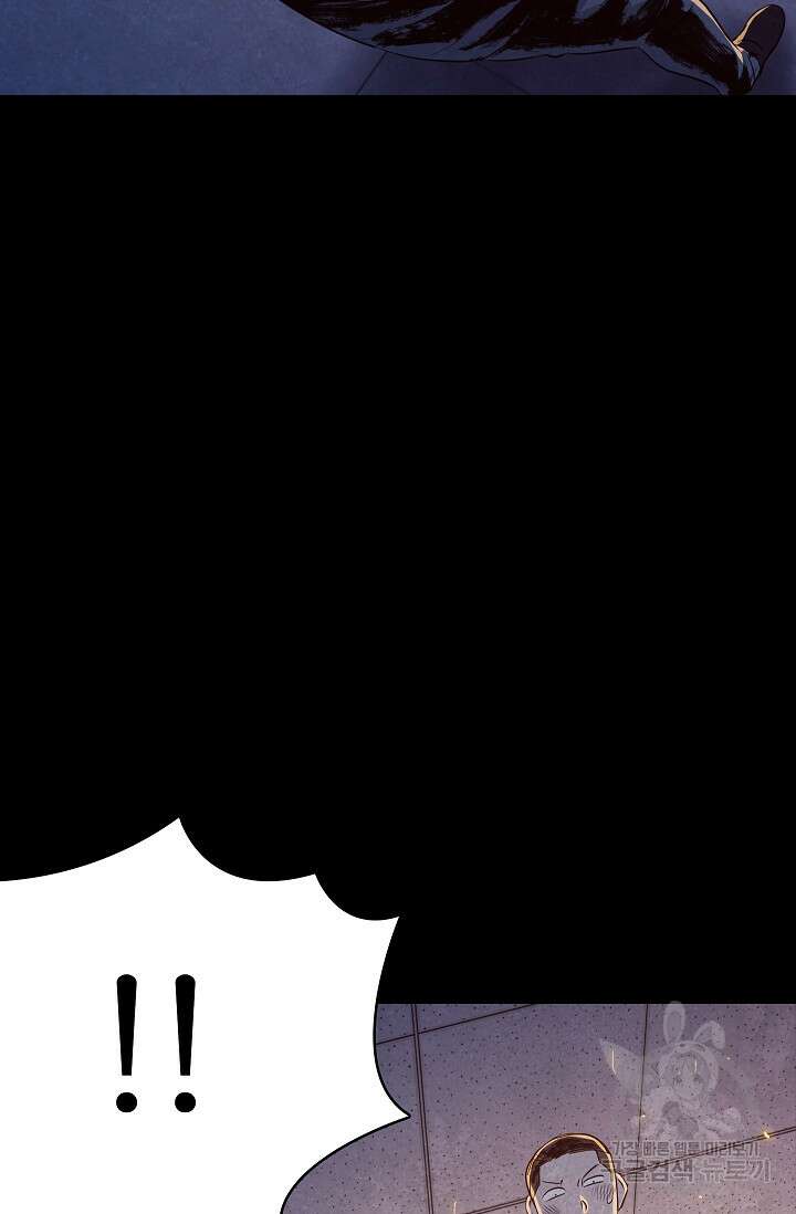 죽음을 먹는 사랑 53화 24