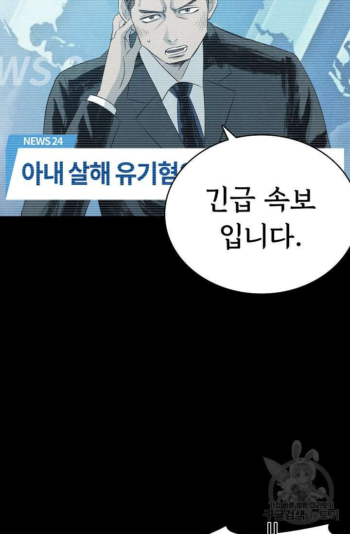 죽음을 먹는 사랑 53화 49