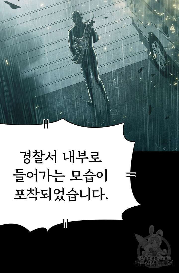 죽음을 먹는 사랑 53화 52