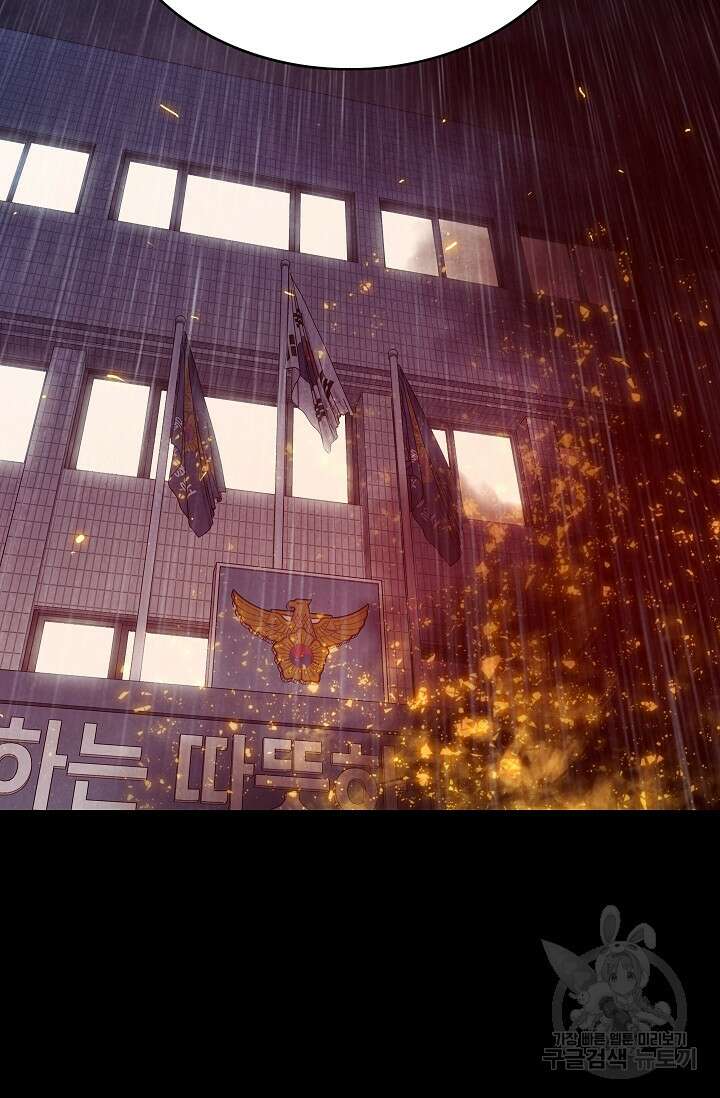 죽음을 먹는 사랑 53화 57