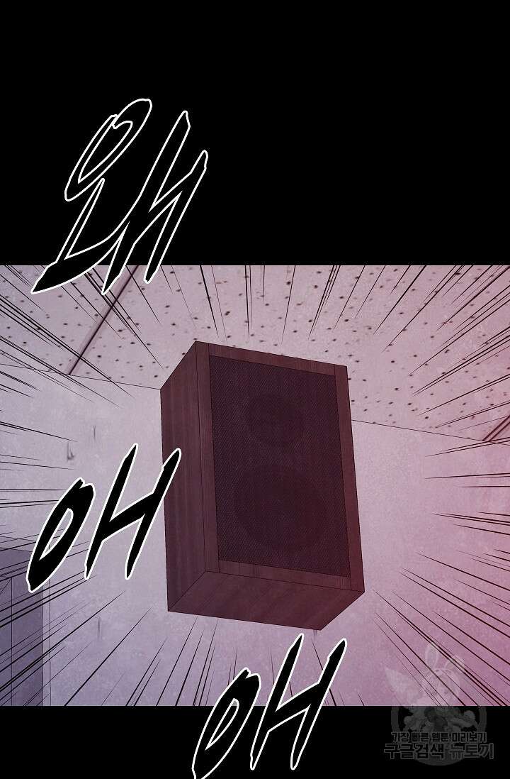죽음을 먹는 사랑 53화 68