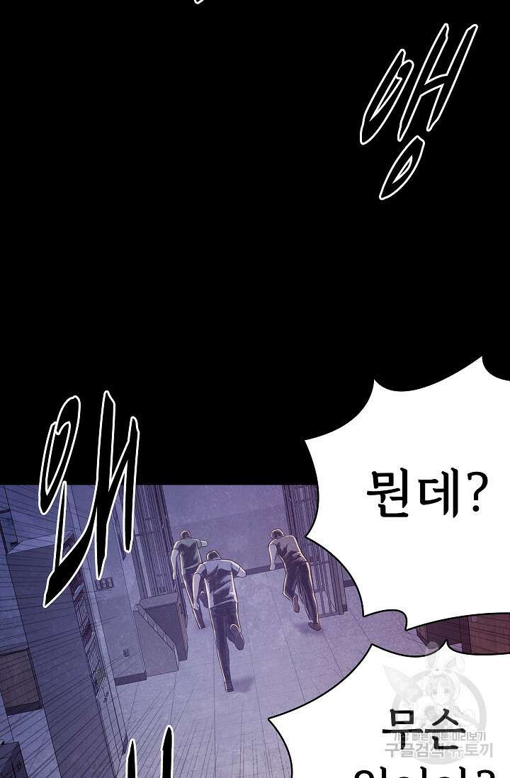 죽음을 먹는 사랑 53화 69
