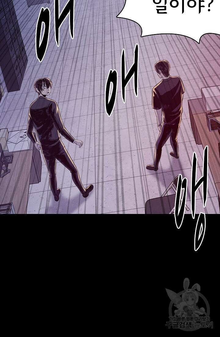 죽음을 먹는 사랑 53화 70