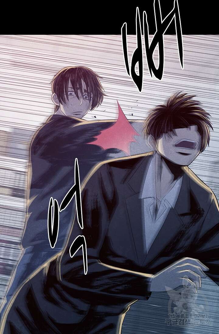 죽음을 먹는 사랑 53화 78