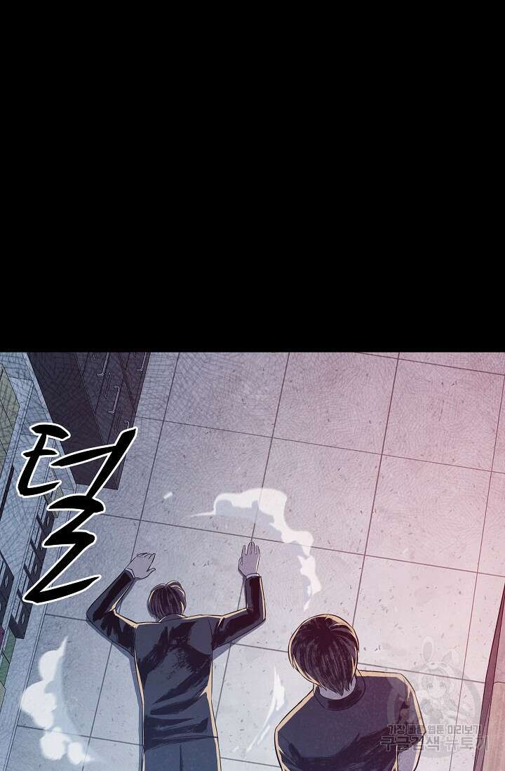 죽음을 먹는 사랑 53화 81