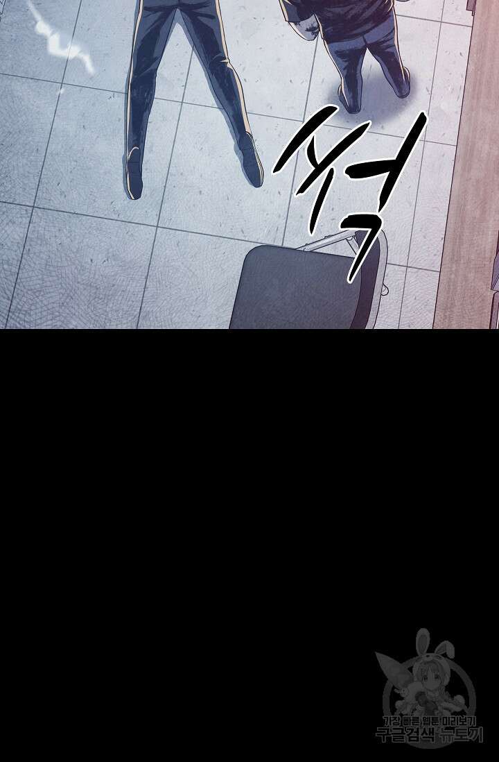 죽음을 먹는 사랑 53화 82