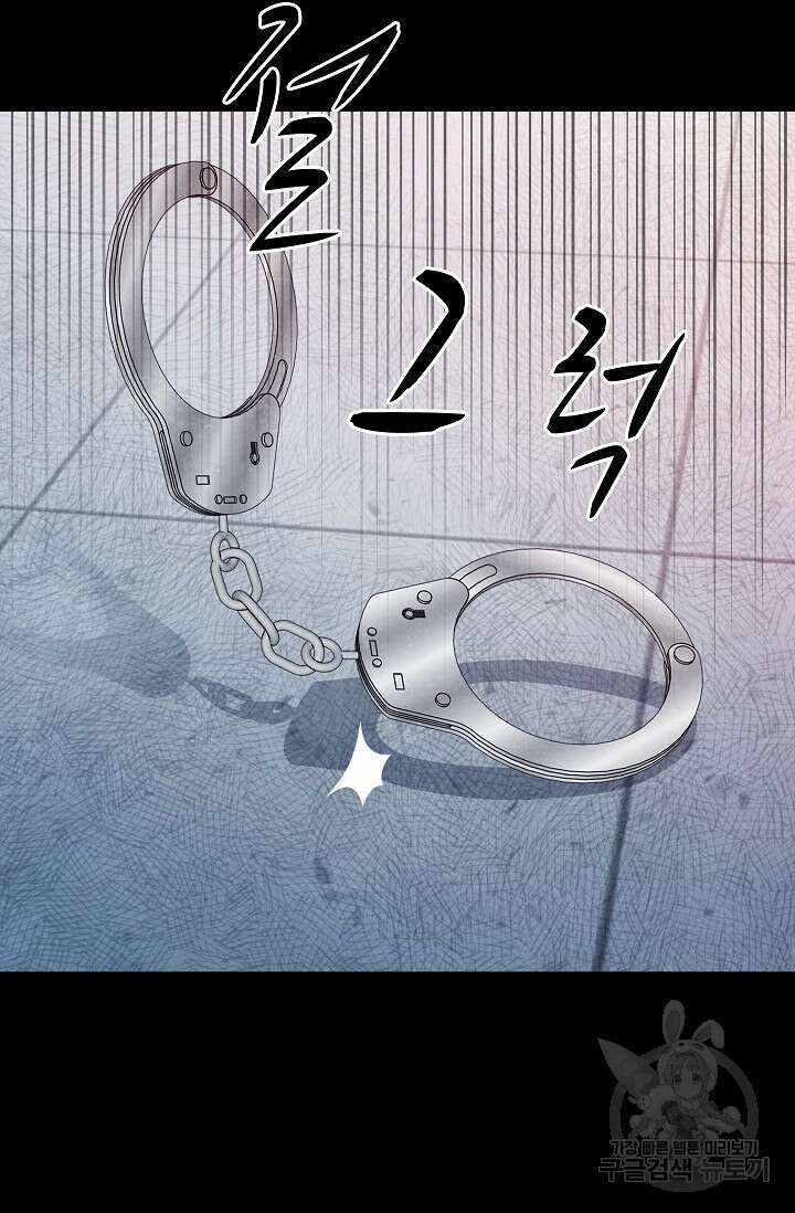 죽음을 먹는 사랑 53화 83